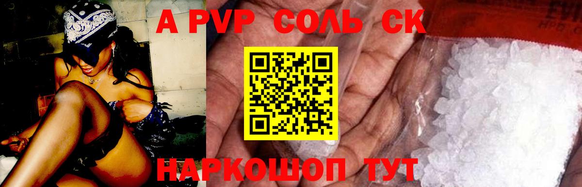 Alpha PVP VHQ Ростов-на-Дону