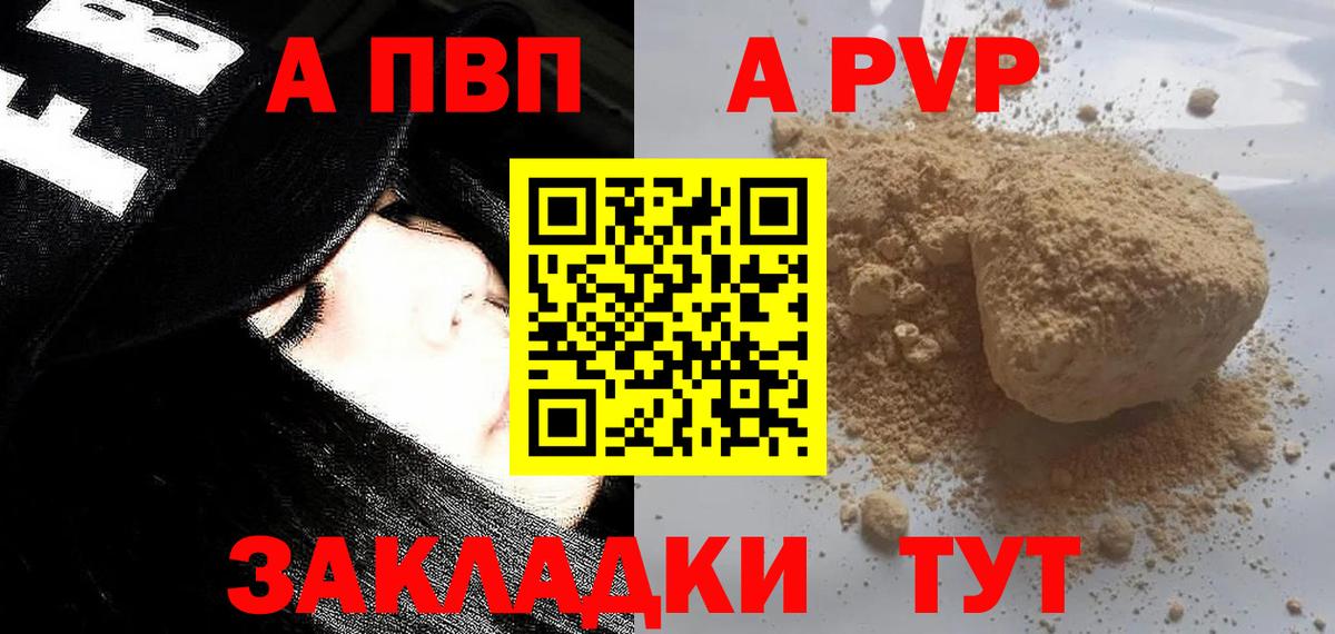 Ростов-на-Дону  Alpha PVP крисы CK  APVP крисы CK  Альфа ПВП крисы CK  Вход с VPN 