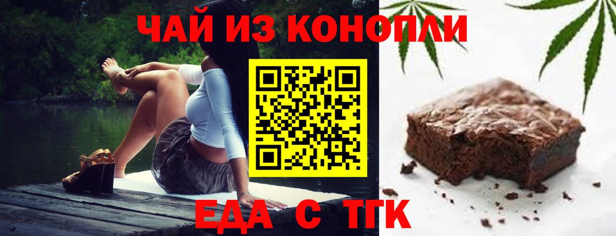Cannafood марихуана  Вход с VPN  Ростов-на-Дону 