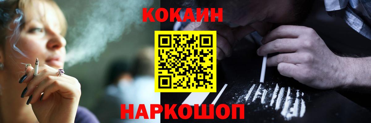 КОКАИН 97%  Вход с VPN  Кокаин 97%  Ростов-на-Дону 
