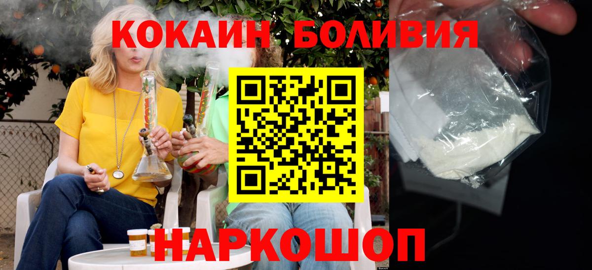 Кокаин Боливия Ростов-на-Дону