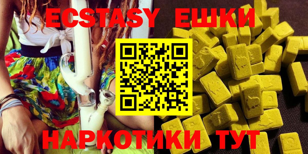   ССЫЛКА  Экстази TESLA  Вход с VPN  shop формула  ЭКСТАЗИ VHQ  Ростов-на-Дону 