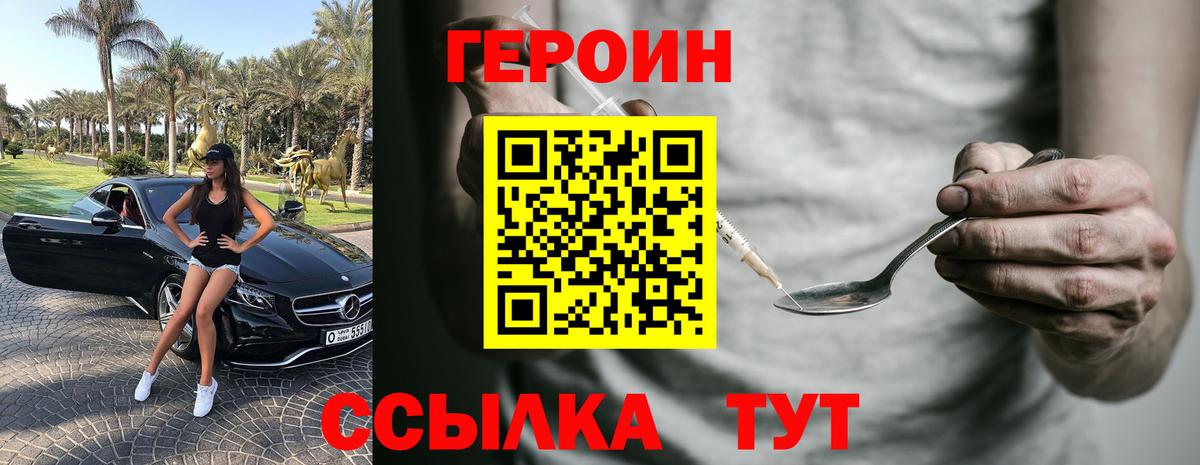 Героин гречка Ростов-на-Дону