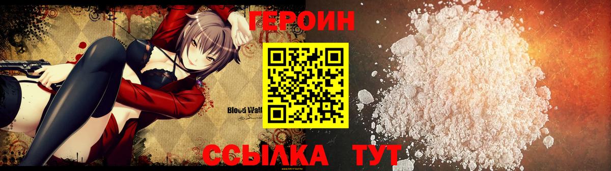 Героин афганец  Вход с VPN  Ростов-на-Дону 