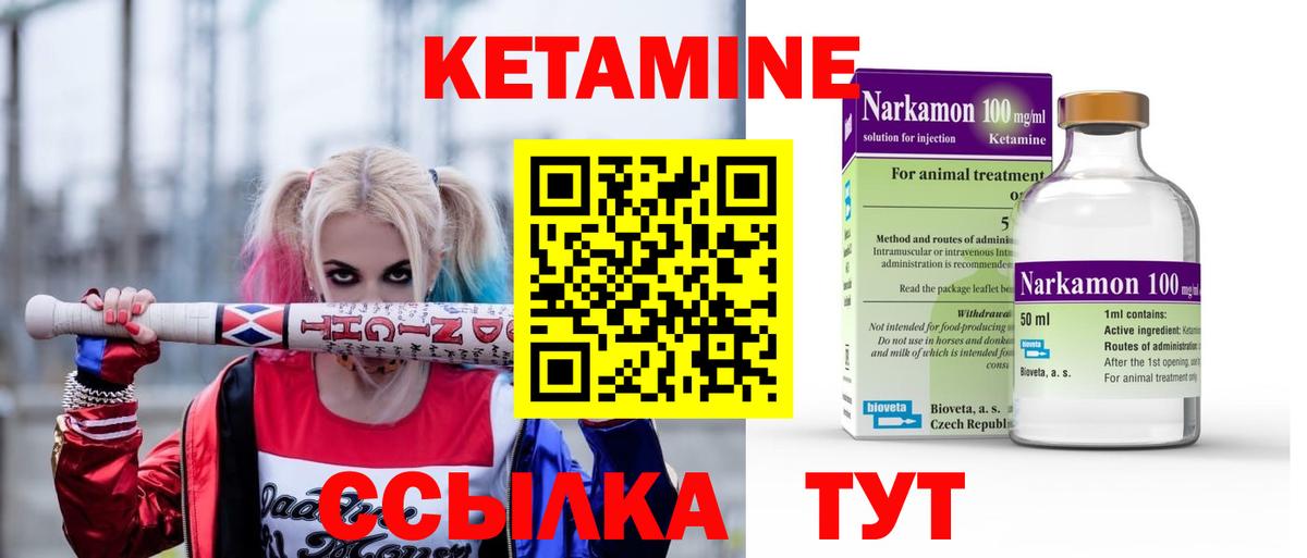 Ростов-на-Дону  Кетамин VHQ  Вход с VPN 