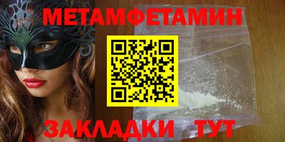 первитин Моздок