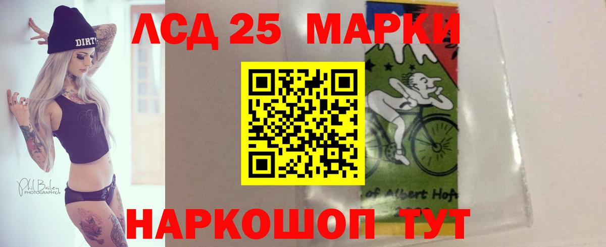 LSD-25 экстази кислота Ростов-на-Дону