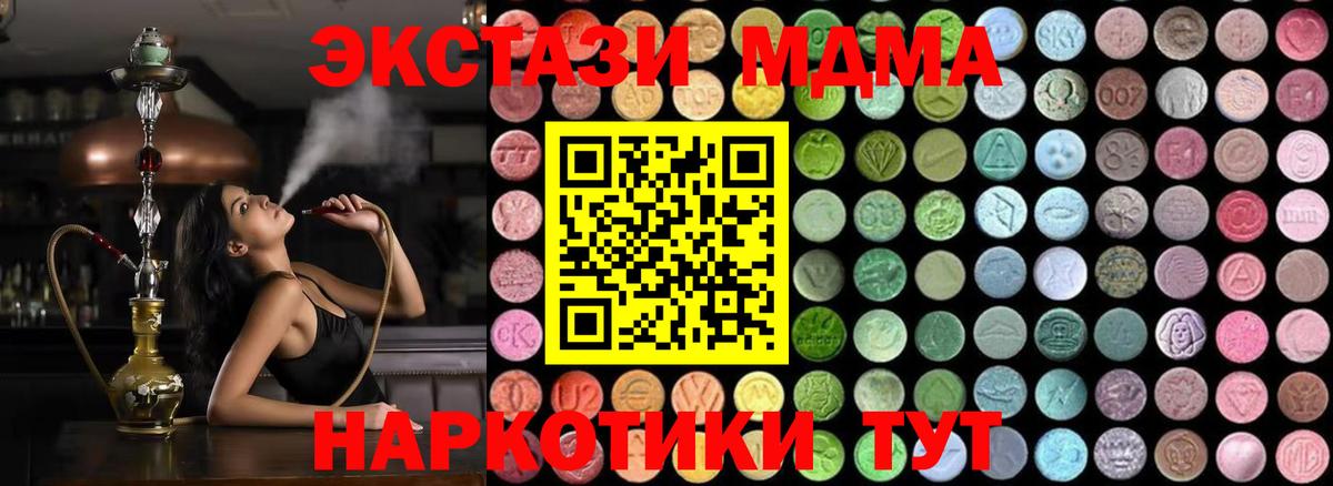 Ростов-на-Дону  MDMA молли  Вход с VPN  MDMA crystal 
