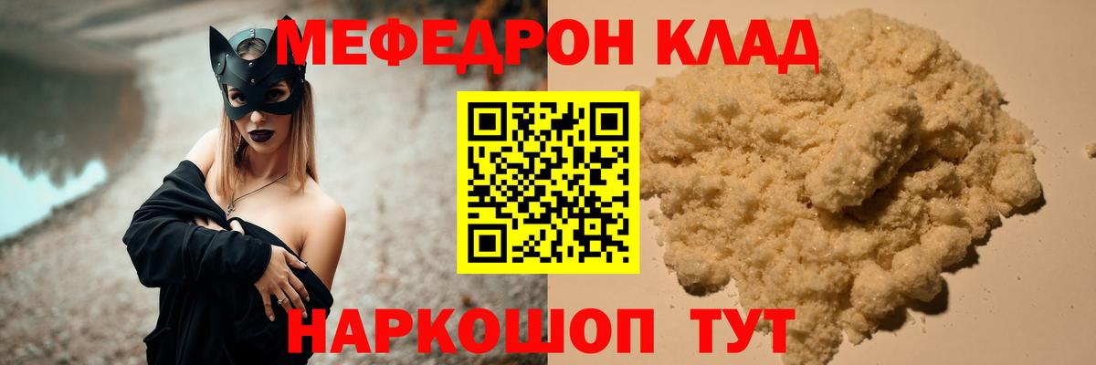 Мефедрон  Меф mephedrone  Мефедрон  Вход с VPN  Меф мяу мяу  Ростов-на-Дону 