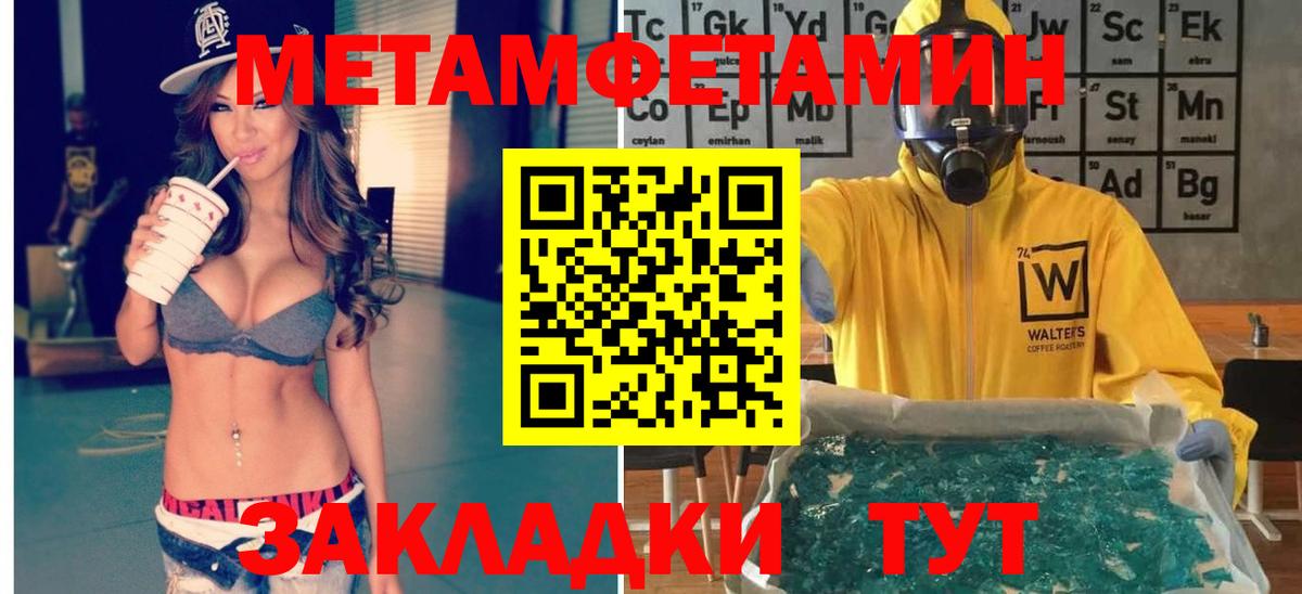 Метамфетамин Декстрометамфетамин 99.9%  Метамфетамин Декстрометамфетамин 99.9%  Вход с VPN  Ростов-на-Дону 
