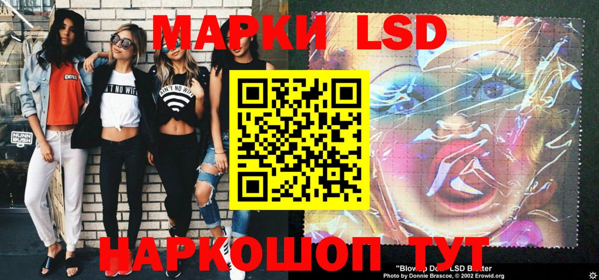 Наркотические марки 1500мкг Ростов-на-Дону