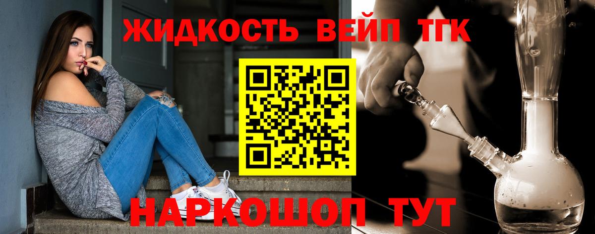 Дистиллят ТГК вейп с тгк Ростов-на-Дону