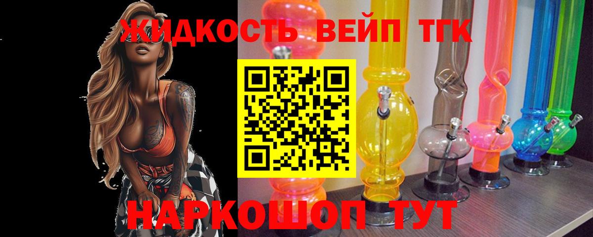 Ростов-на-Дону  ТГК Wax  Дистиллят ТГК вейп  Вход с VPN 